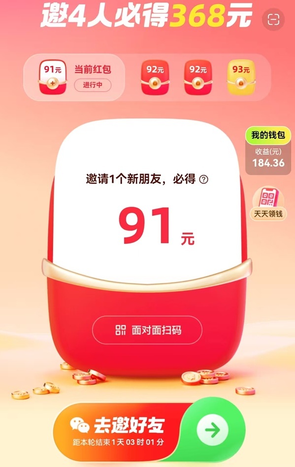 快手极速版3